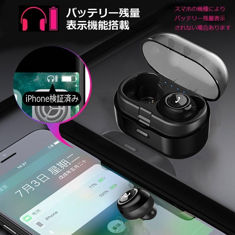 Bluetooth5.0 左右分離 無線 両耳通話可 自動電源ON 自動ペアリング