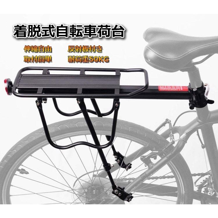 自転車荷台 キャリア 最大耐荷約50kg 軽量 着脱式 伸縮自由 取り付け 