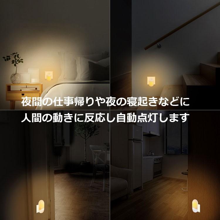 人感センサー 光センサーledライト 夜間ライト 足元灯 設置不要 挿すだけ 2500 2700k 廊下 階段 寝室などに コンセント式 ベッドサイド ライト Yfled801b Org スカイネットヤフーショップ 通販 Yahoo ショッピング