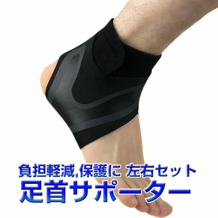 週間売れ筋 足首サポーター L メンズ レディース 捻挫 扁平足 加圧式 *足首サポーター L メンズ レディース 捻挫 扁平足 加圧式