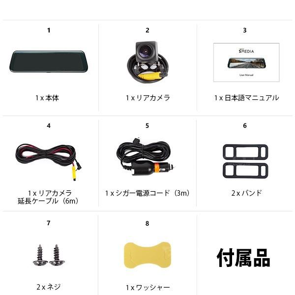 EONON 広角ミラー型ドラレコ 前後カメラ 9.66インチ タッチパネル