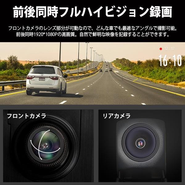 広角ミラー型ドラレコ 前後カメラ 9.66インチ タッチパネル バック
