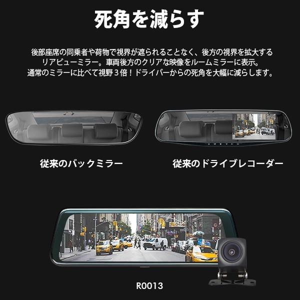 EONON 広角ミラー型ドラレコ 前後カメラ 9.66インチ タッチパネル