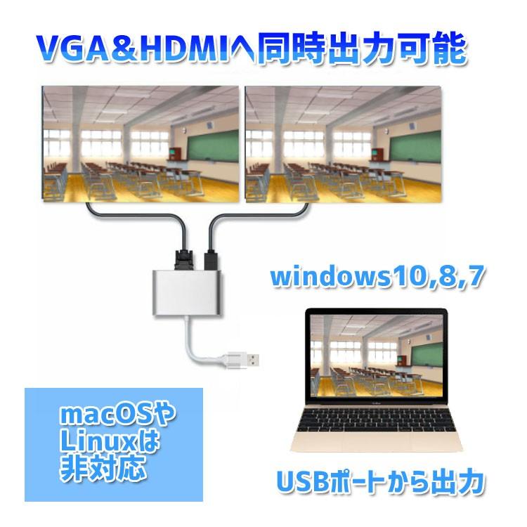 USB3.0 HDMI VGA変換アダプタ VGAとHDMI同時出力可 デュアルディスプレイに windows10/8/7対応 USB3.0のHDMIまたVGA信号コンバーダー  USB2IN1VGAHDMI｜skynet｜02