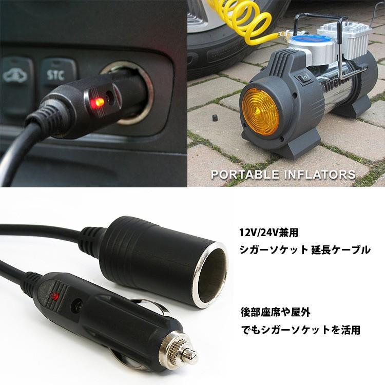 車シガーライター延長ケーブル 5m シガーソケット ロングタイプ 12v 24v兼用 パイロットランプ内蔵 電流max 10aまで アウトドア キャンプなど Cigex5m Org スカイネットヤフーショップ 通販 Yahoo ショッピング