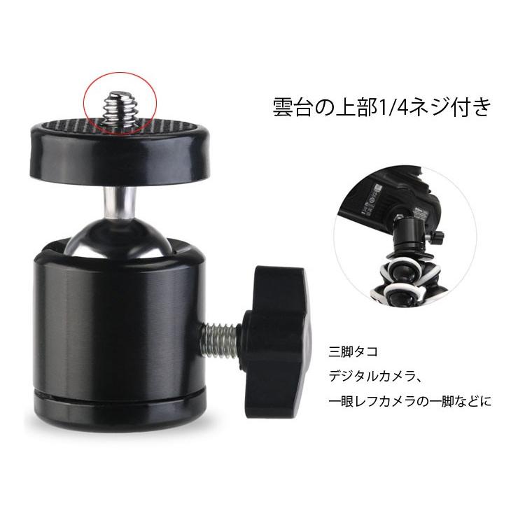ボールヘッド雲台 自由雲台 360度回転可 1/4ネジ穴 ダイヤル 角度調整