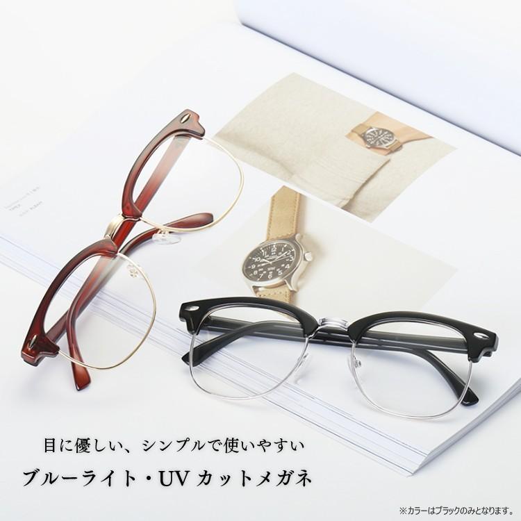 UVカット UV400 ブルーライトカット PCメガネ 度数無し おしゃれ