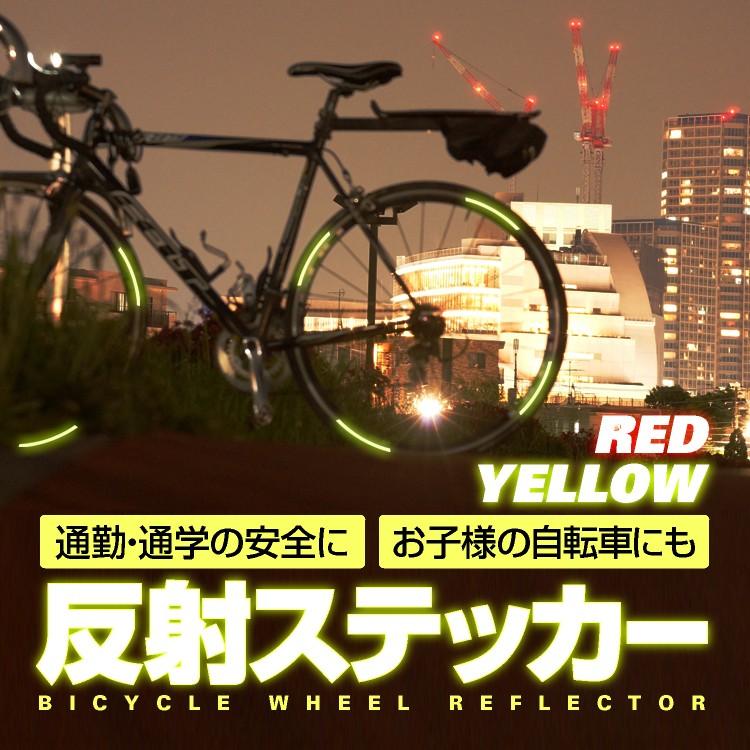 裾バンド リフレクター 反射タスキ 自転車 通勤 通学 反射板 反射材 黄2個