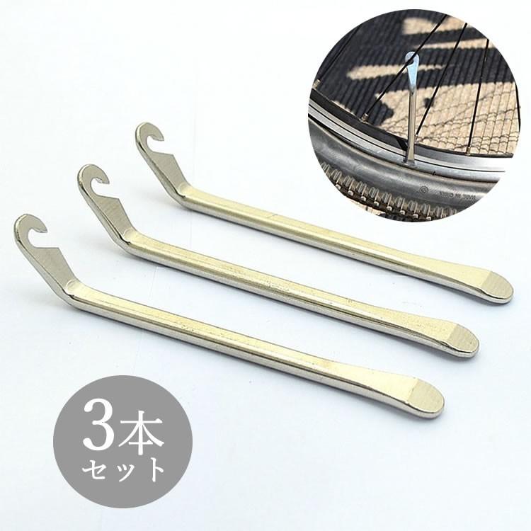 自転車タイヤレバー 3本セット タイヤの取り外し用 チューブ交換