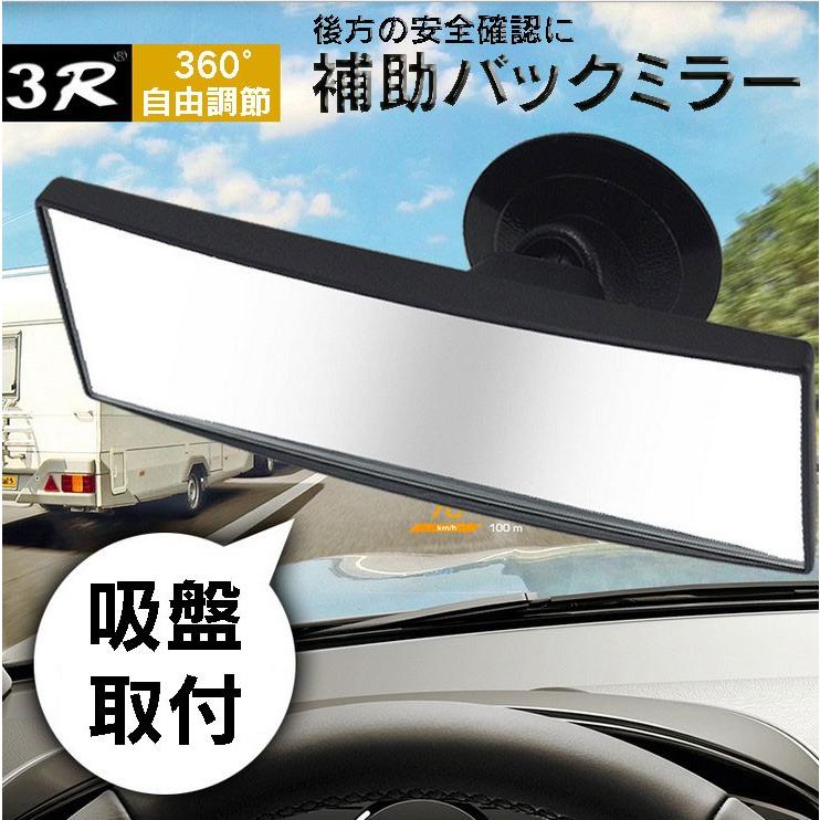 Vorcool 車用 ミニ インサイトミラー 角度 ルームミラー ベビーミラー