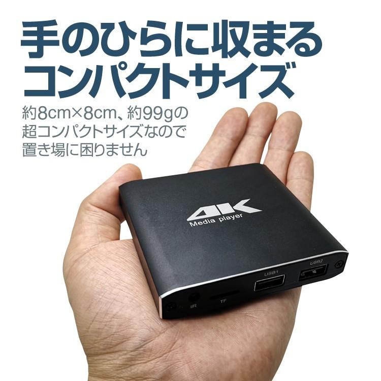 4Kメディアプレイヤー サイネージ デジタル広告 電子看板 プレゼンリモコン付属  Blu-Ray形式 MicroSD USBメモリ・HDD コンパクト MP4K029｜skynet｜04