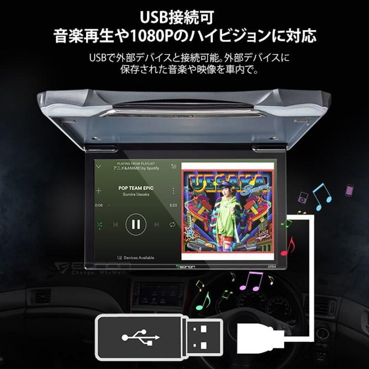 EONON 11.6インチフリップダウンモニター 12V車専用 車載モニター リア