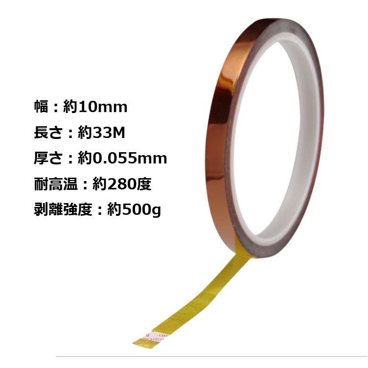 絶縁 耐熱 電気絶縁性テープ ポリイミド ゴールド テープ 接着テープ 接着剤不要 リチウムバッテリ 基盤 絶縁回路 半導体製造などに 幅10mm 約33m Instp1033 Org026 スカイネットヤフーショップ 通販 Yahoo ショッピング
