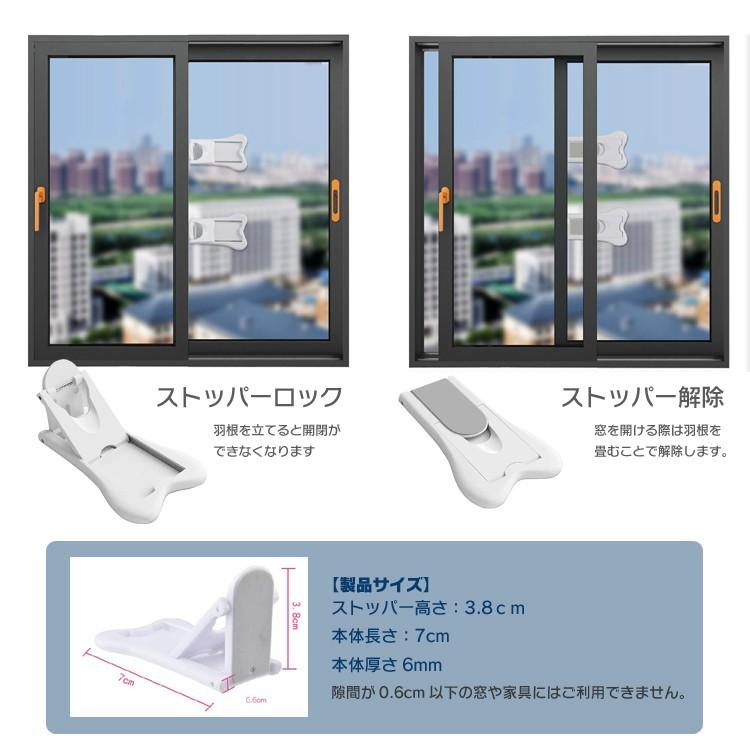 窓ストッパー 4個セット ベビーガード 内側ロック 施錠 安全ロック 多目的ストッパー ドア開閉け防止 ペットの脱走防止 ケガや事故防止に