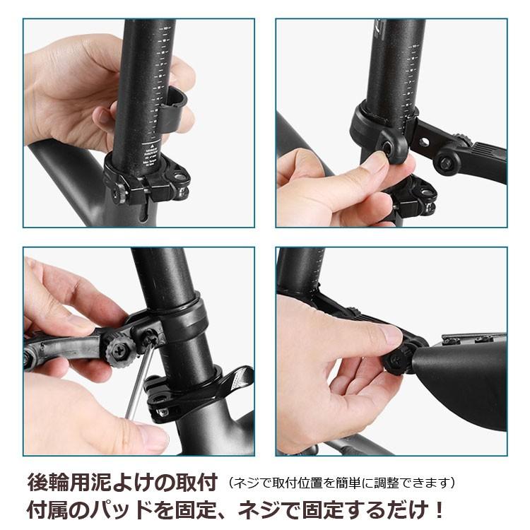 自転車マッドガード泥よけ フェンダー 前後セット 後ろ角度調整可 ロードバイク、クロスバイクなどに 耐久性 簡単に装着 フロントとリアセット TOREMUG150｜skynet｜10