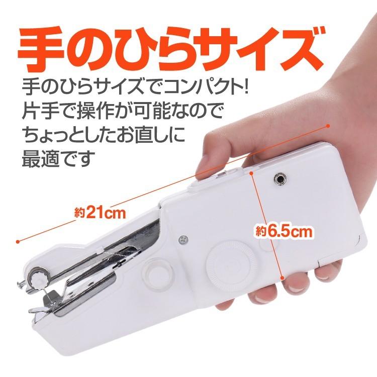 電動ハンディミシン 簡単操作 単3電池駆動 軽量 片手操 安全ストッパ