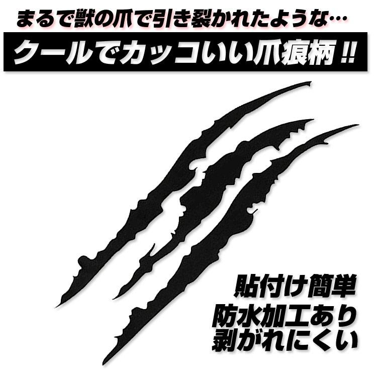 爪痕カーステッカー カッティングステッカー デコレーション 爪痕カーステッカー カッティングステッカー デコレーション