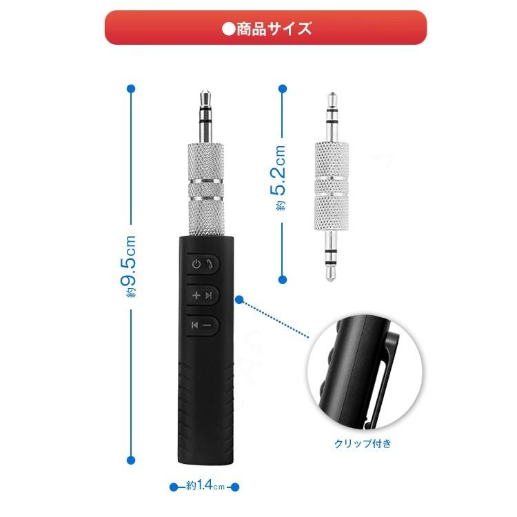 Bluetoothオーディオレシーバー 充電式 Bluetoothアダプタ スピーカー