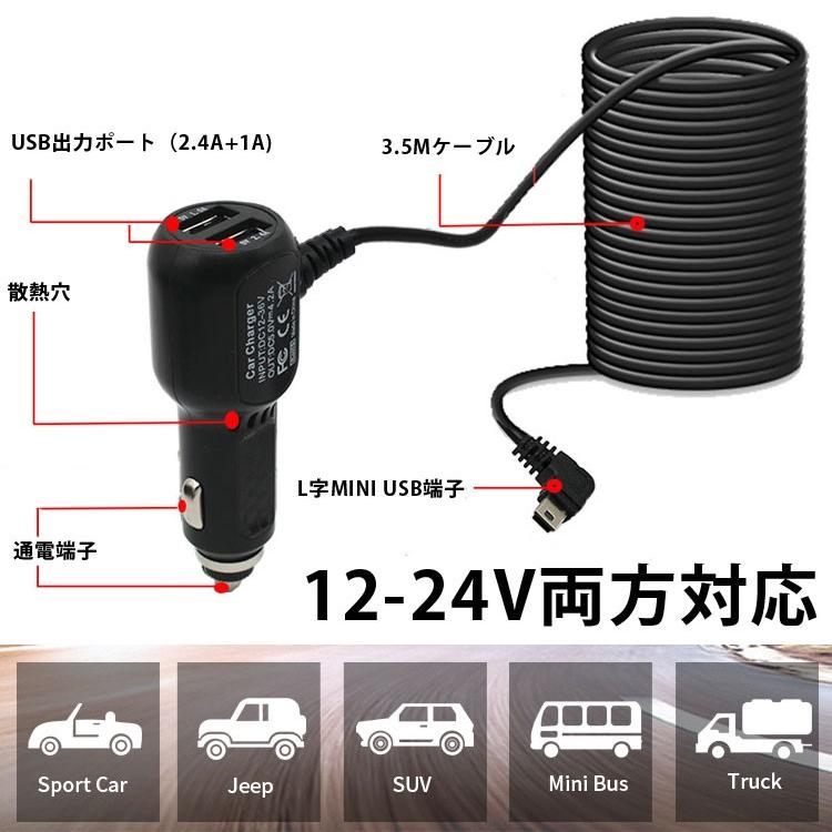 マルチ機能シガー給電器 3in1 スマホ充電シガーソケット L字型miniUSB