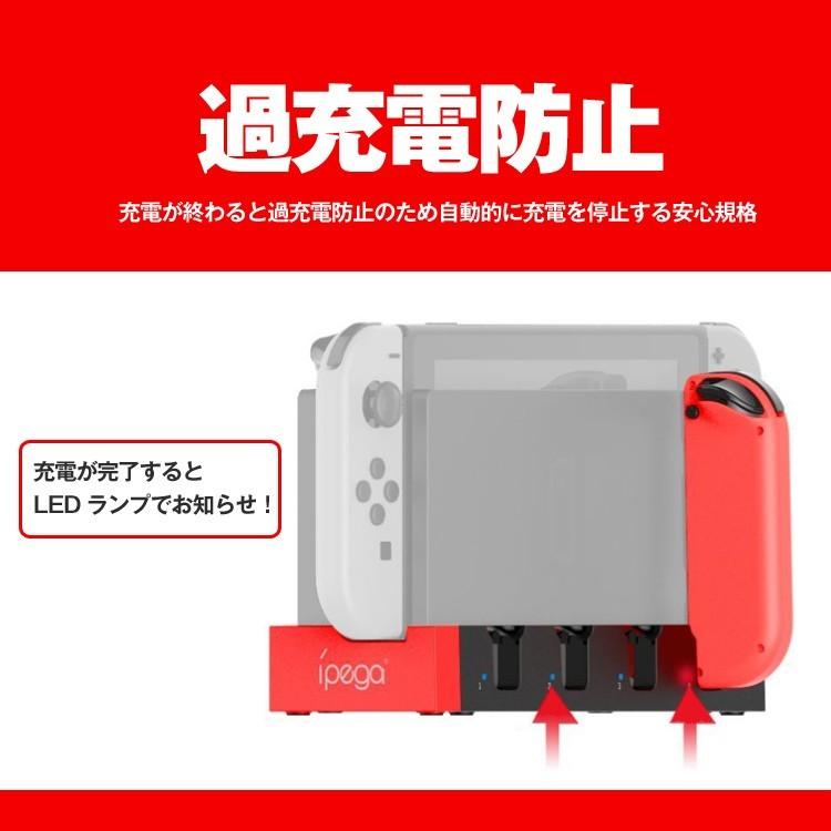 NintendoSwitchJoy-Con用充電スタンド 卓上ホルダー 4台同時充電 コントローラー充電 過充電防止 USB5V/1A 本体に収納 一体型充電器 設置簡単 コンパクト PG9186｜skynet｜02