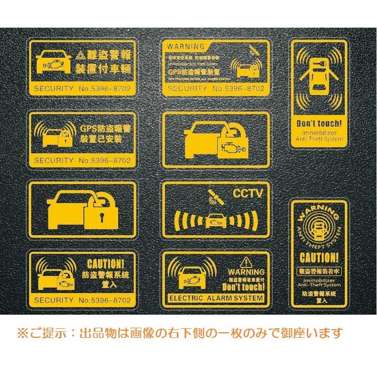 セキュリティー対策 防犯ステッカー 盗難警報装着車 防盗警報系統置入 日本語表記 防犯意識アップ 警告ステッカー 窓ガラスの裏側に貼り付け Gpsst150 Org スカイネットヤフーショップ 通販 Yahoo ショッピング