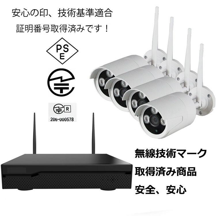 無線カメラ4台と録画NVRデッキセット 防犯 監視 技適認証取得 1080P