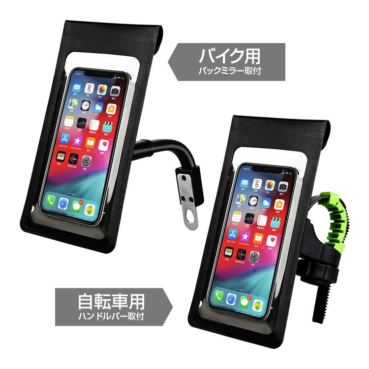 防水スマホホルダー 自転車用 バイク用 タッチ操作可能 背面窓でカメラも使用可能 Iphone Android対応 軽量 取付簡単 ツーリングに 自転車通勤雨対策 Cwph360 Org スカイネットヤフーショップ 通販 Yahoo ショッピング
