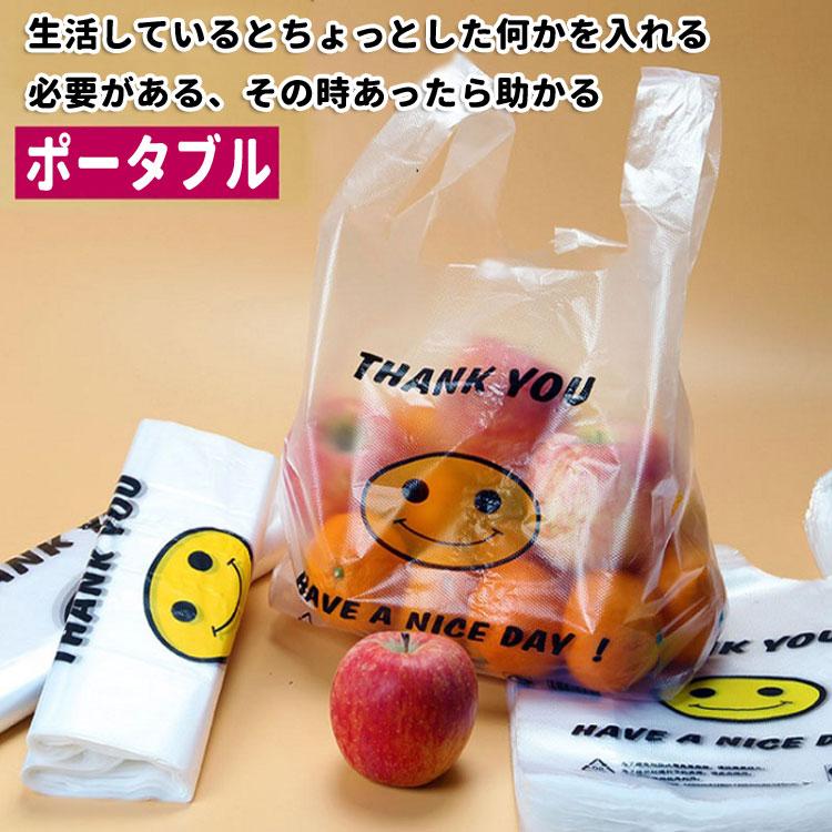 手提げ袋 レジ袋 笑顔デザイン 2束計100枚 お買い得 7月1日スタートの