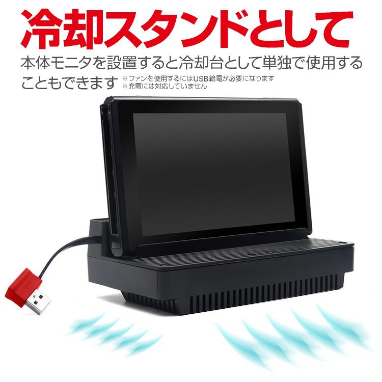 Nintendo Switch専用 冷却ファン ハイパワークーラー 簡単取付 USB延長