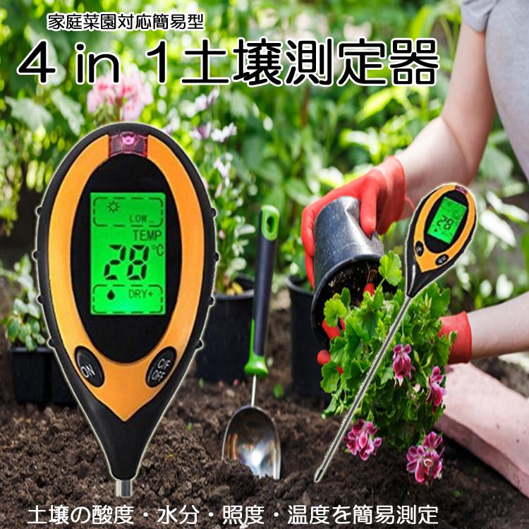DRNKS 1デジタルの土壌検出器 水分pHメーター値土3 博テスター屋内 屋外ガーデンの植物の花に適しています 土壌試験 DRNKS 1デジタルの土壌検出器 水分pHメーター値土3 博テスター屋内 屋外ガーデンの植物の花に適しています 土壌試験
