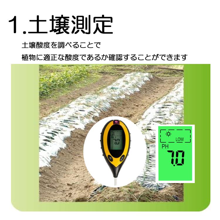 マルチ機能土壌測定器 4in1 土壌テスター デジタル式 土壌酸度計 地温