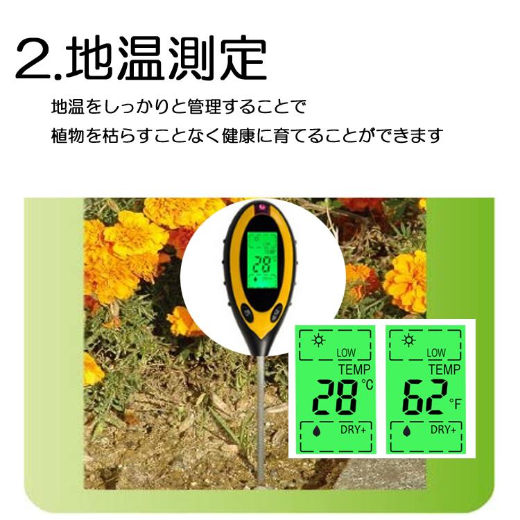 マルチ機能土壌測定器 4in1 土壌テスター デジタル式 土壌酸度計 地温