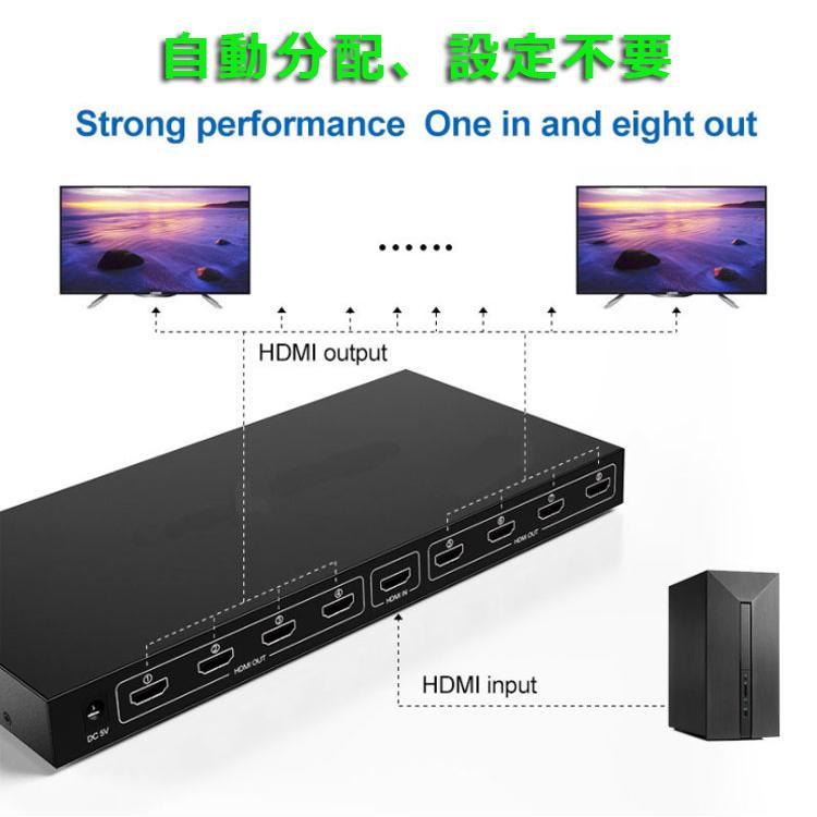 HDMI分配器 1入力8出力 電源スイッチ付き HDMIスプリッター 4K 2K 1080P対応 ディスプレイ分配器 HDMI Splitter HDMI映像と音声を同時に8画面出力 HDMISP18｜skynet｜03