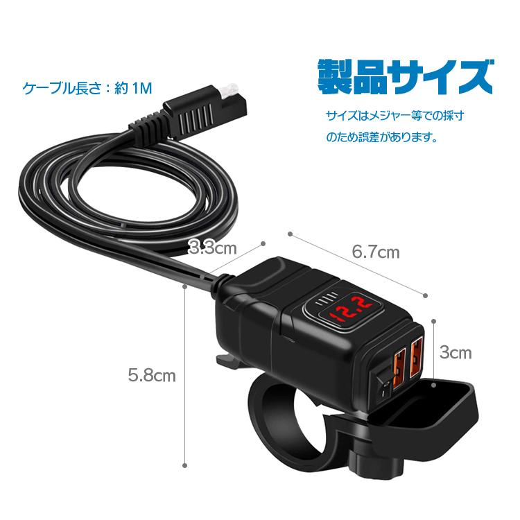 友達の充電器 DC12V バイク用 USB充電器 2ポート クイックチャージ QC3.0 急速充電