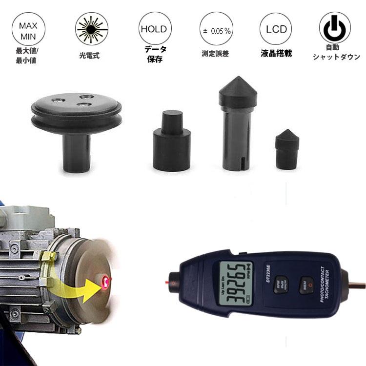 接触式/非接触式両用 デジタル回転計 タコメーター LCD液晶 5桁表示