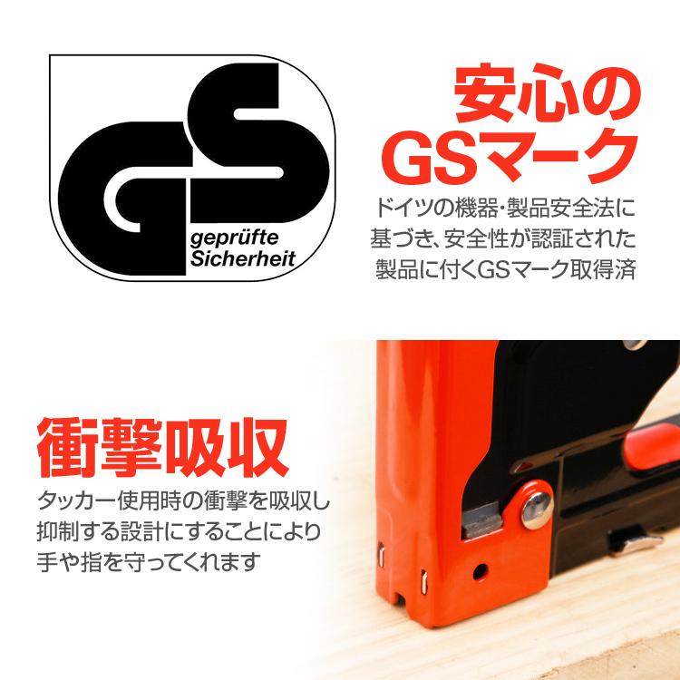 強力ハンディタッカーセット ガンタッカー ステープル/U字型/T字型 各