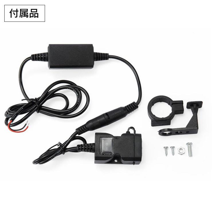 12V バイク用 USB充電器 2ポート 電源スイッチ付き USB電源 USB