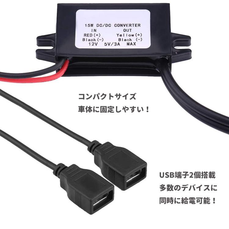 車用USB電源ポート DCDC電圧変換コンバーター モジュール DC 12Vから5V USB充電器 デュアルUSB MAX 3A出力 コンパクトサイズでDIYに最適 過電流保護 DC122USB｜skynet｜04