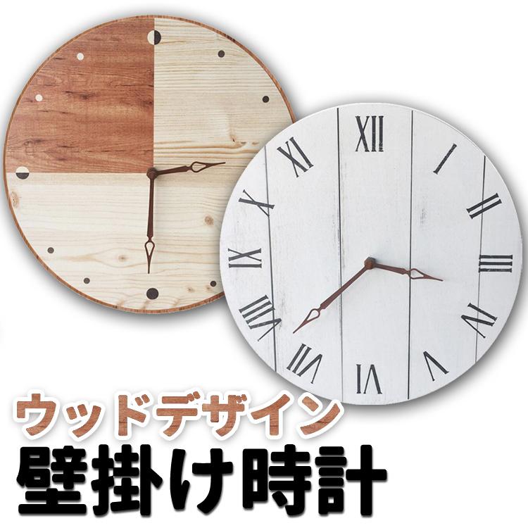 ウッドデザイン壁掛け時計 クオーツ式 組み立て式 直径約28cm 丸形 ウォールクロック インテリア 模様替え セパレート壁時計 Diyクロック ナチュラル Wc27 Org スカイネットヤフーショップ 通販 Yahoo ショッピング