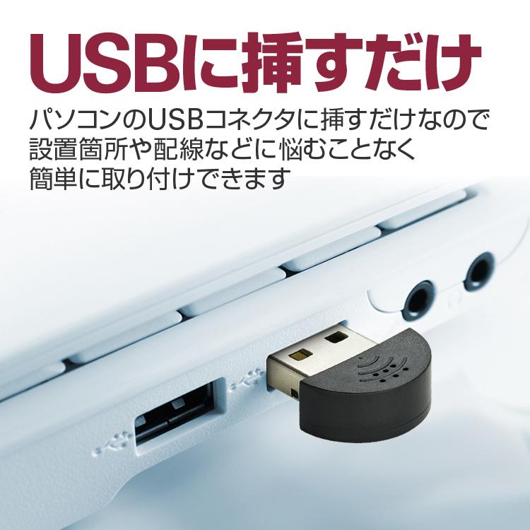 USBマイク PCマイク 軽量小型 汎用 USBに挿すだけ PC通話 テレワークやリモート会議などで活躍 マイク機能を拡張 USB2.0マイク Windows/MacOS対応 USBMIC3017｜skynet｜03