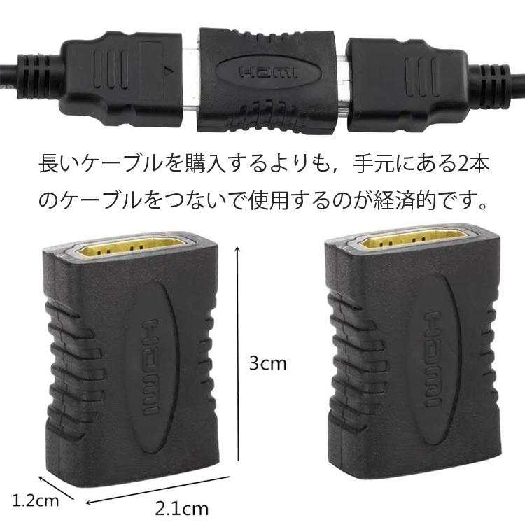 HDMI延長 メスメス 2個セット 延長コネクタ (タイプA)メス-HDMI(タイプ