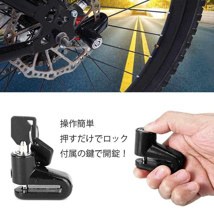 バイク/原付用ワイヤー付きディスクロック バイクセキュリティロック