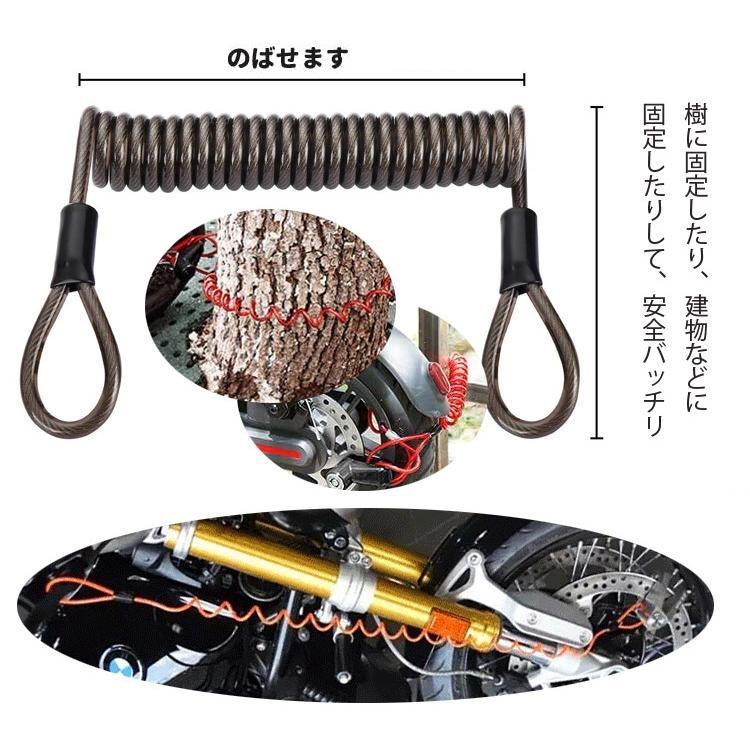 バイク/原付用ワイヤー付きディスクロック バイクセキュリティロック