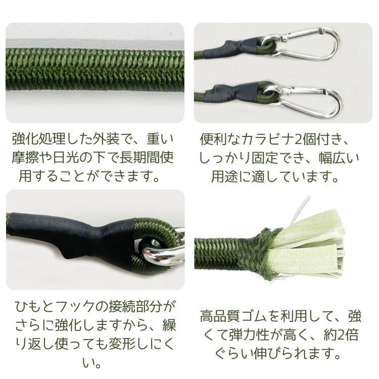 カラビナフック付きストレッチコード 約120cm 弾性ロープ 荷物固定