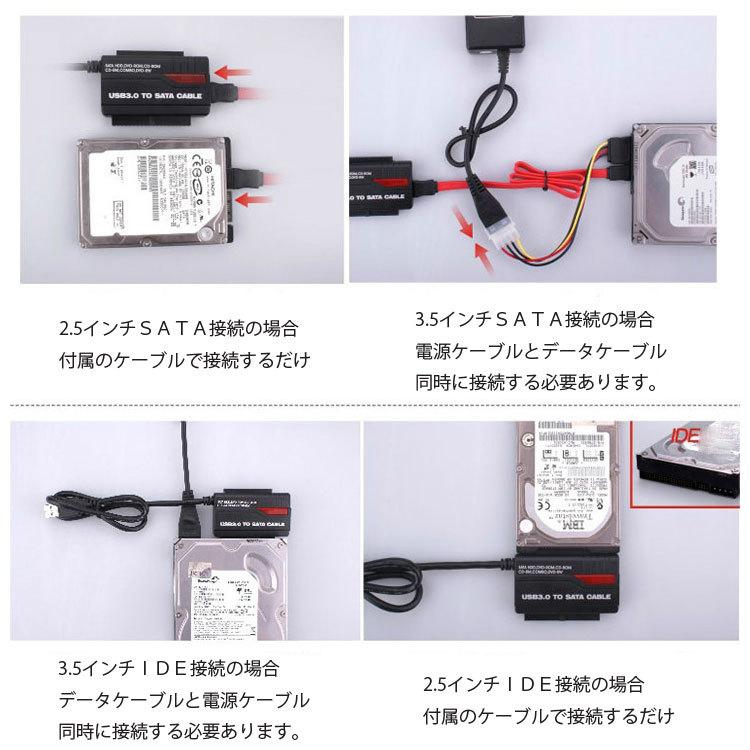 USB 3.0 to SATA/IDE HDD 変換アダプタ 2.5/3.5インチ SATA/IDE HDD SATA/IDEドライブ対応 Windows Mac対応 ドライバー不要 互換性  U3IDESAT｜skynet｜05