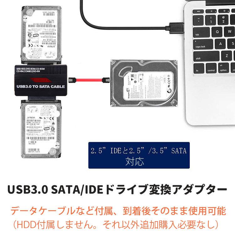 USB 3.0 to SATA/IDE HDD 変換アダプタ 2.5/3.5インチ SATA/IDE HDD SATA/IDEドライブ対応 Windows Mac対応 ドライバー不要 互換性  U3IDESAT｜skynet｜06