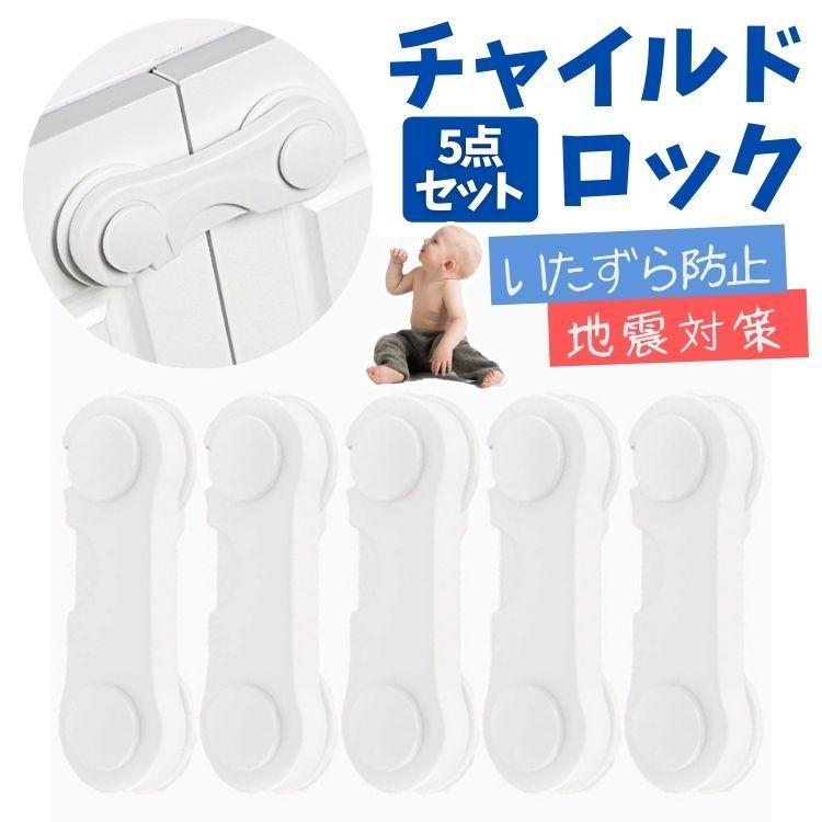 キャビネットストッパー 戸棚 食器棚 デスク引き出しに 地震対策