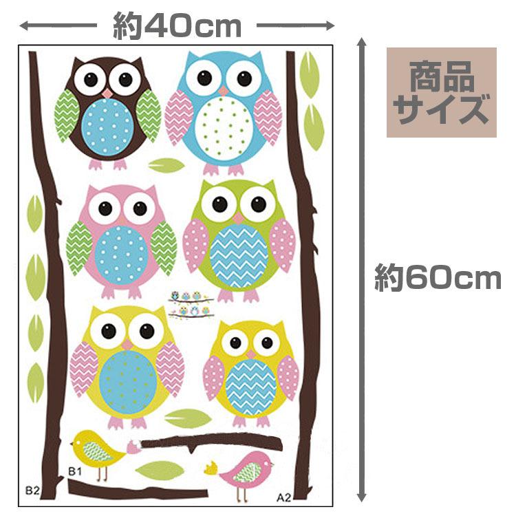 ウォールステッカー フクロウ ふくろう 貼ってはがせる オウル 鳥 イラスト 壁 装飾 カラフル 窓 家具 冷蔵庫にも インテリア リビング 子供部屋に Fkrs3554 Org スカイネットヤフーショップ 通販 Yahoo ショッピング