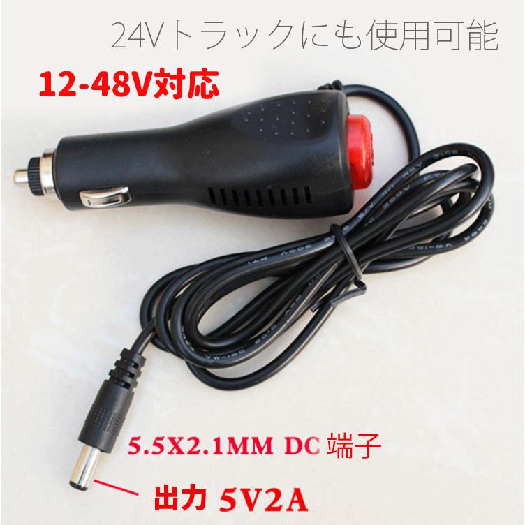 車用シガーアダプター DC端子タイプ  外径5.5mm 内径2.1mm 入力12vから24v対応 車載 給電 出力DC5V/2A コード長さ約1.2m HDMD200CGADP |  | 02