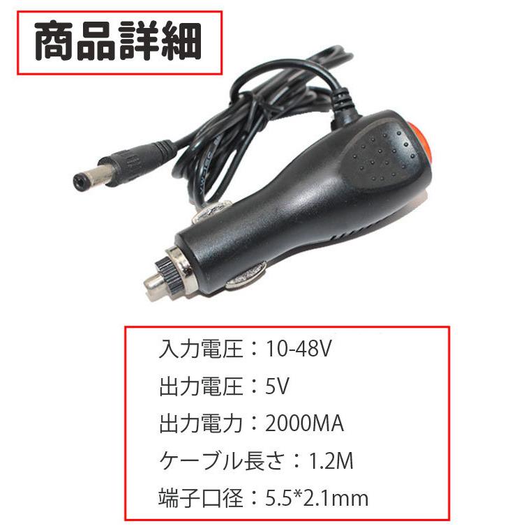 車用シガーアダプター DC端子タイプ  外径5.5mm 内径2.1mm 入力12vから24v対応 車載 給電 出力DC5V/2A コード長さ約1.2m HDMD200CGADP |  | 03